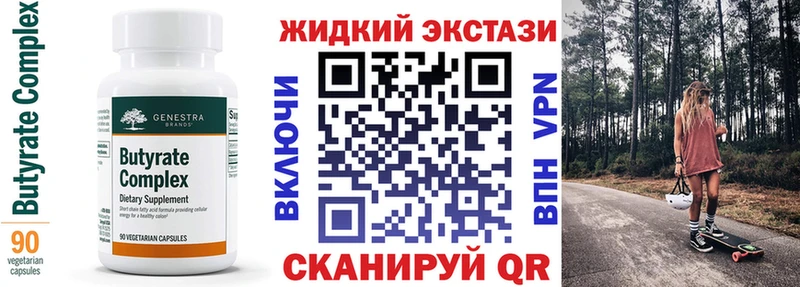 где можно купить   Никольск  мега   Бутират бутандиол 