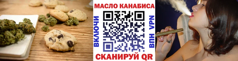 Печенье с ТГК марихуана  Никольск 