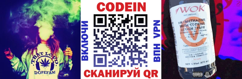 Кодеин напиток Lean (лин)  Никольск 
