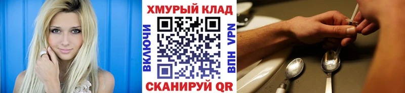 ГЕРОИН белый  Никольск 