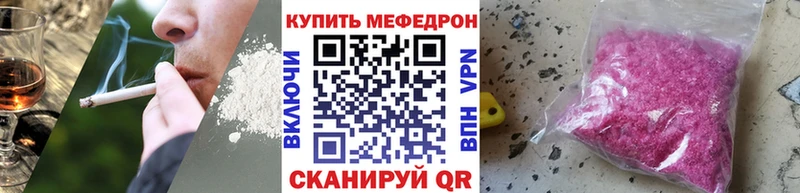 купить наркотик Никольск МЯУ-МЯУ VHQ