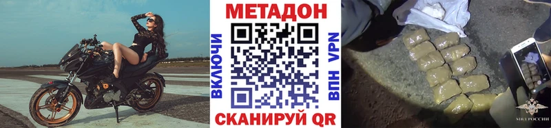 МЕТАДОН мёд  Никольск 